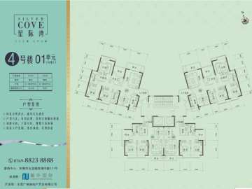 嘉華星際灣 4棟01單元 - House730