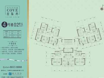 嘉華星際灣 4棟02單元 - House730
