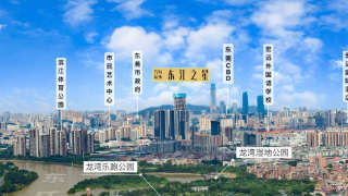 萬科首鑄·東江之星 - House730