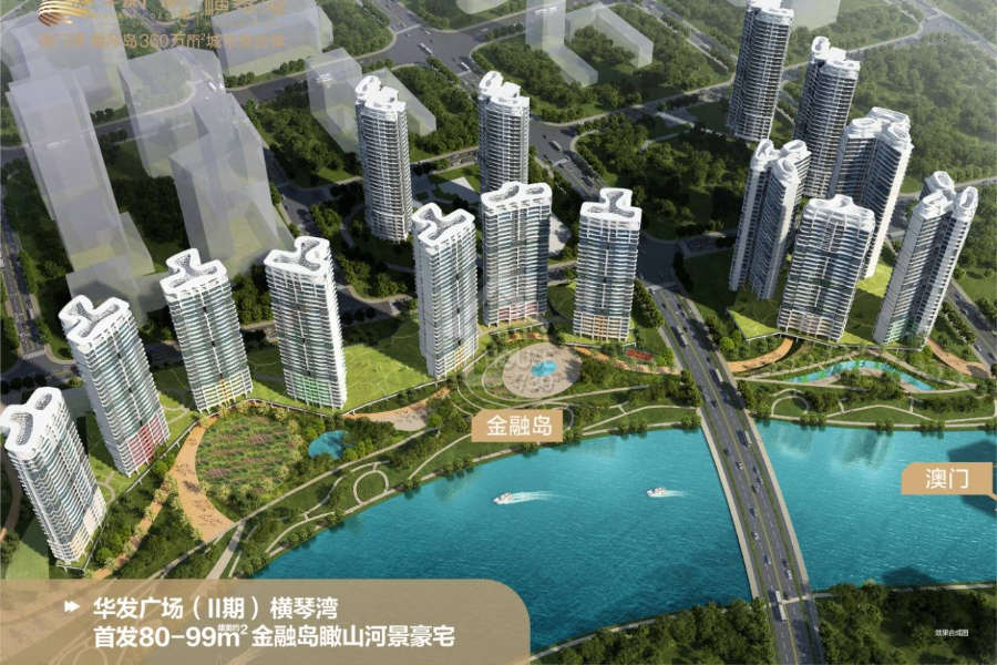 華發廣場橫琴灣 - House730