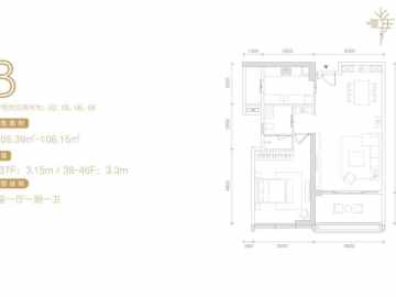 僑城坊爾邸ARTISSE PLACE B戶型 - House730