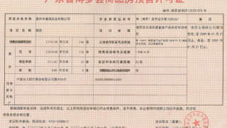 佳兆業龍溪璞園 - House730