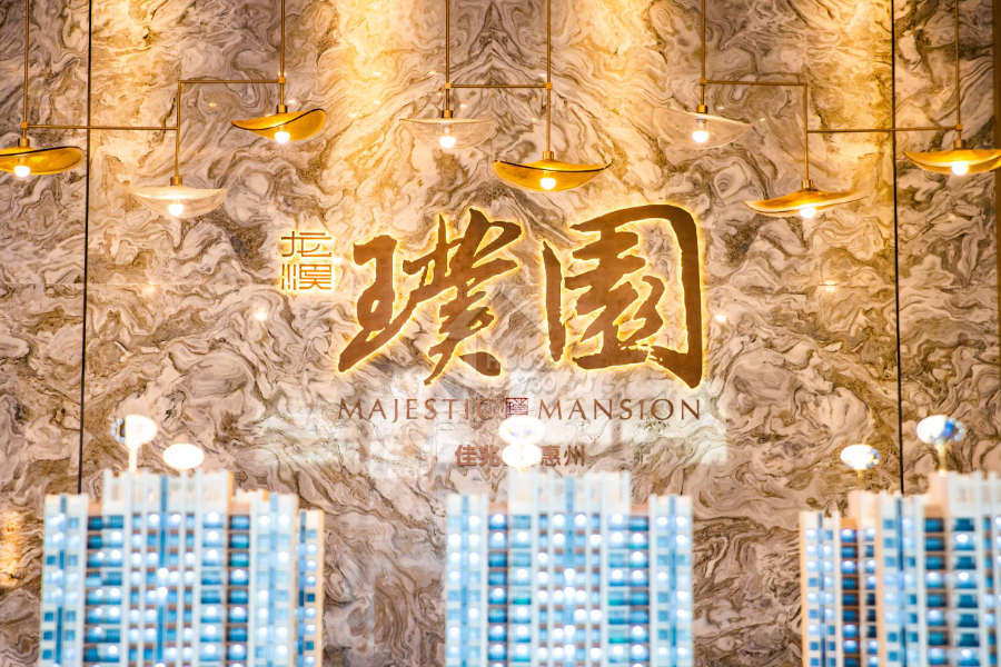 佳兆業龍溪璞園 - House730
