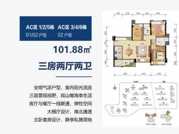 畔山御海 AC区 01/02户型 - House730