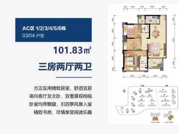 畔山御海 AC区 03/04户型 - House730