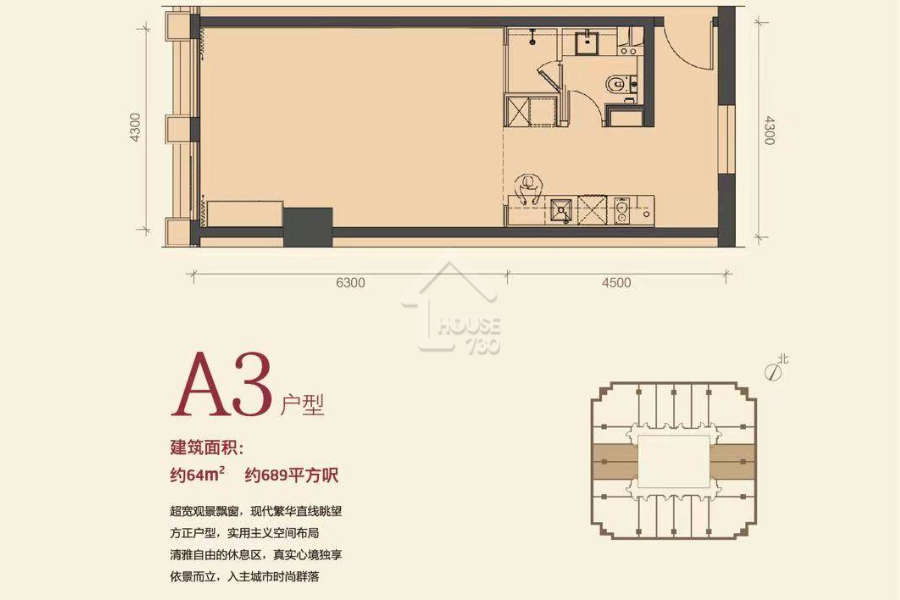 利是達星際廣場 - House730