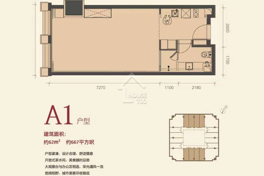利是達星際廣場 - House730