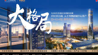 華發琴澳新城·四季廣場 - House730
