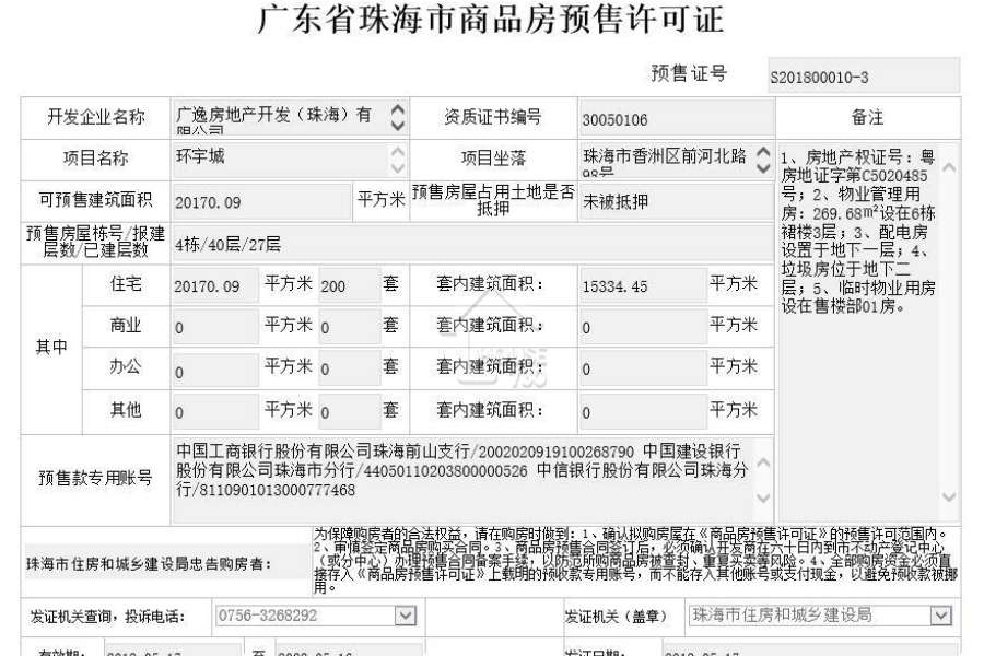 中海環宇城 - House730