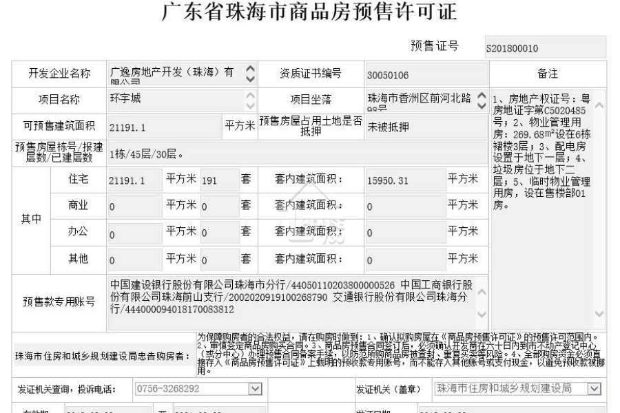 中海環宇城 - House730