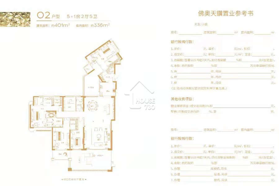 佛奧灣 - House730