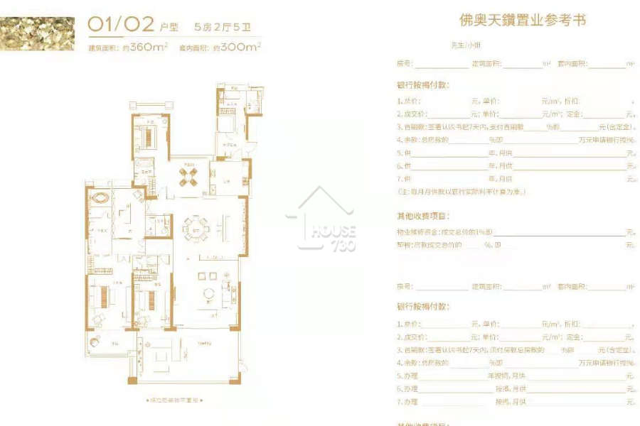 佛奧灣 - House730