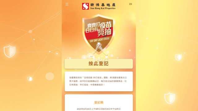 市道行情-【企業谷針】新地抽獎開始登記  獎品加碼1倍！-House730