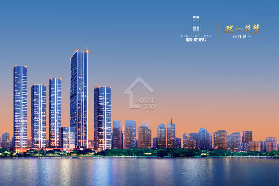 鵬瑞珠澳灣中心 - House730