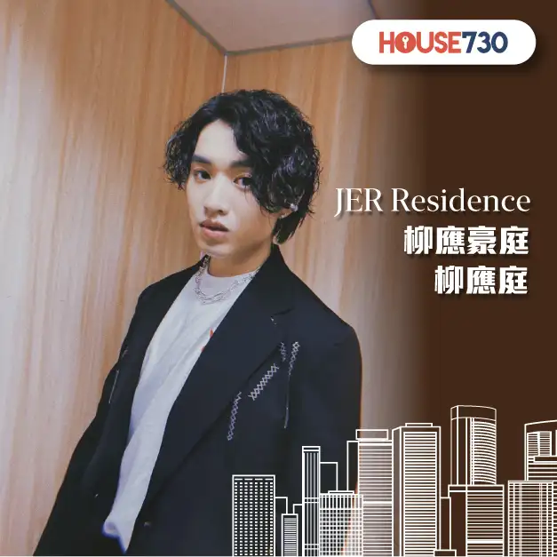 市道行情-MIRROR樓盤命名大賽 姜濤灣你買唔買？-House730