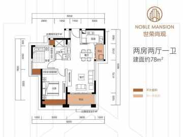 世榮尚觀花園 户型一 - House730