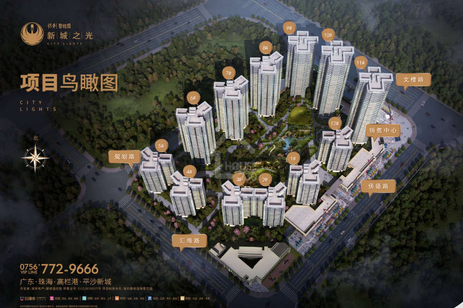 保利碧桂園新城之光 - House730