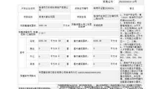 萬科海上城市 - House730