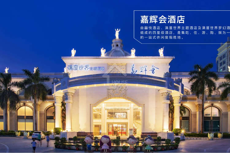 嘉輝豪庭·逸峯 - House730