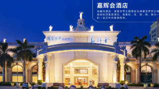 嘉輝豪庭·逸峯 - House730