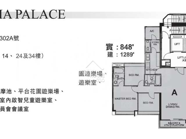 Ho Man Tin LAMMA PALACE Middle Floor Floor Plan House730-3992011