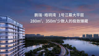 鵬瑞皓玥灣 - House730