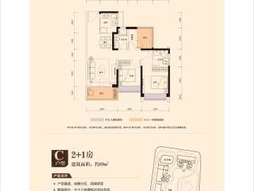 佳兆業水岸華都·悅港灣 C戶型 - House730
