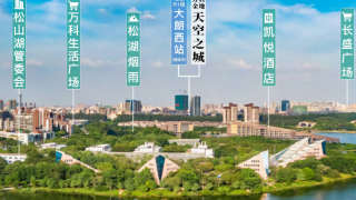 萬科金地天空之城 - House730