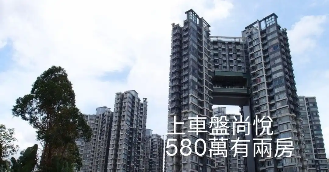 买卖租务-上车盘尚悦580万有两房-House730