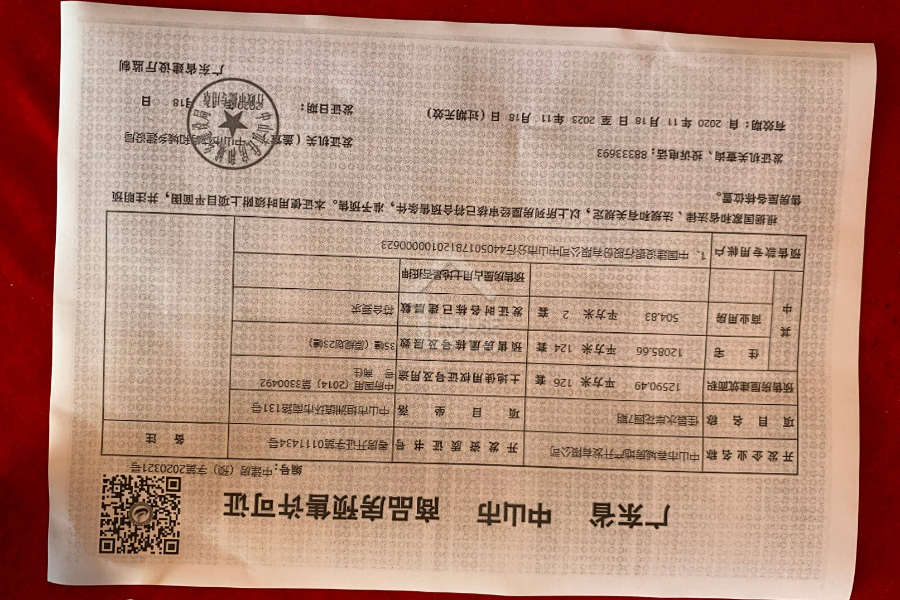 中澳春城 - House730