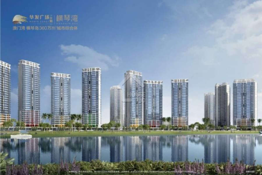 華發廣場橫琴灣 - House730