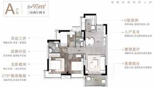 水岸·君悅東方 95平A户型 - House730
