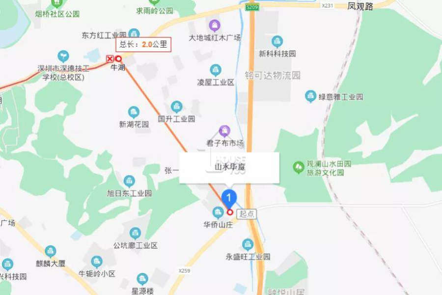 山水華庭 - House730