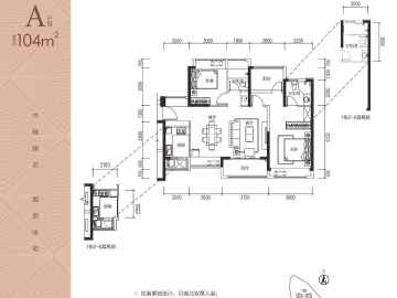 山水華庭 104㎡ - House730