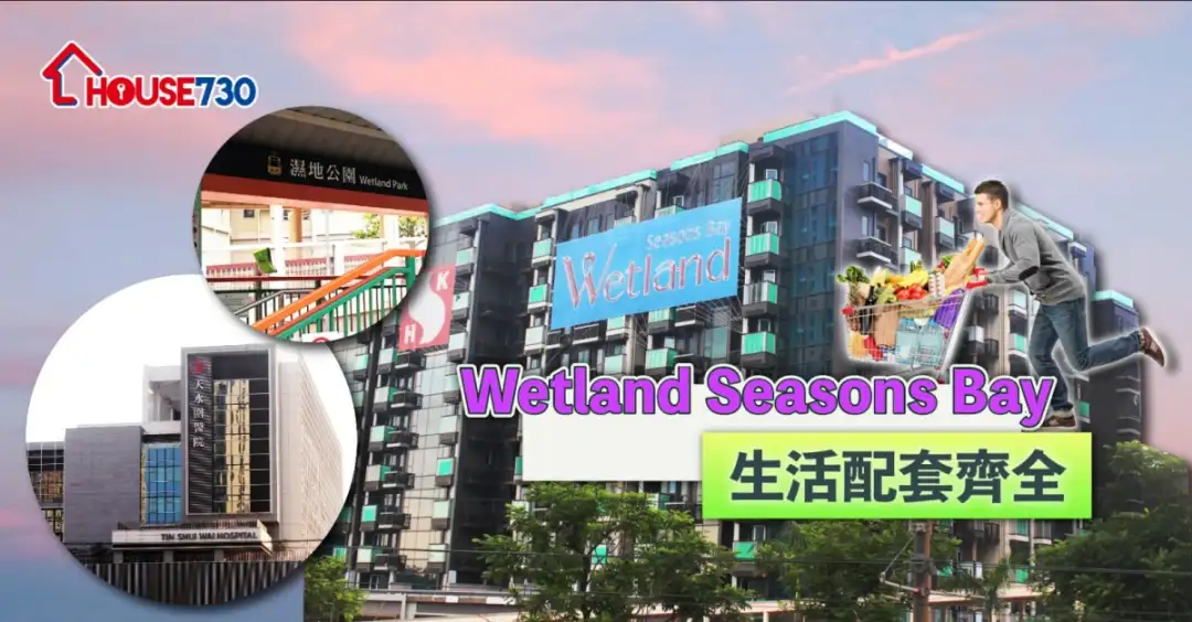 本地-Wetland Seasons Bay 生活配套齐全-House730