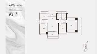 盛合天宸家園 A戶型 - House730
