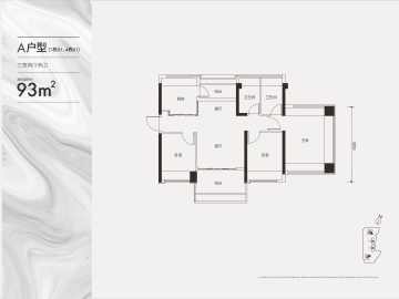 盛合天宸家園 A戶型 - House730
