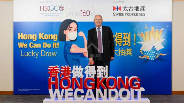 市道行情-【企業谷針】總商會今抽獎 太地送500萬購物禮券-House730