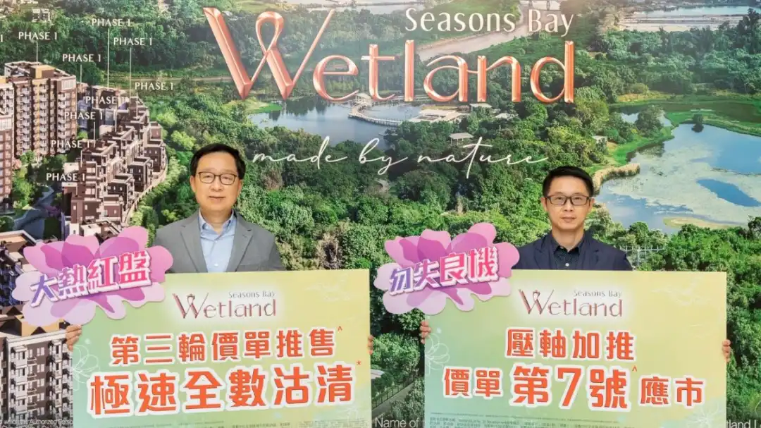 本地-Wetland Seasons Bay加价3%出123伙  或周末尽推-House730