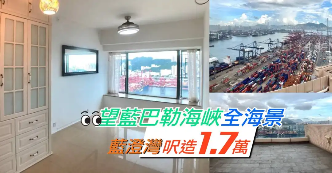 蓝澄湾一个顶层连天台海景户,望蓝巴勒海峡海景,以尺价历史新高成交。