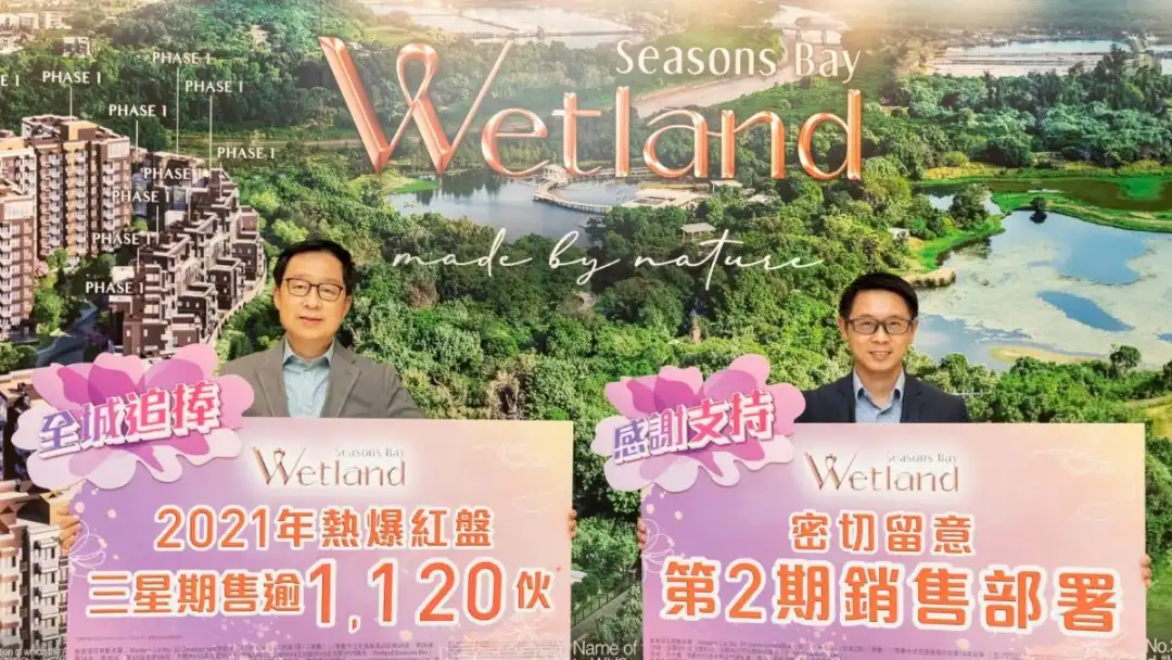 本地-第2期Wetland Seasons Bay或下月登場  涉388伙-House730