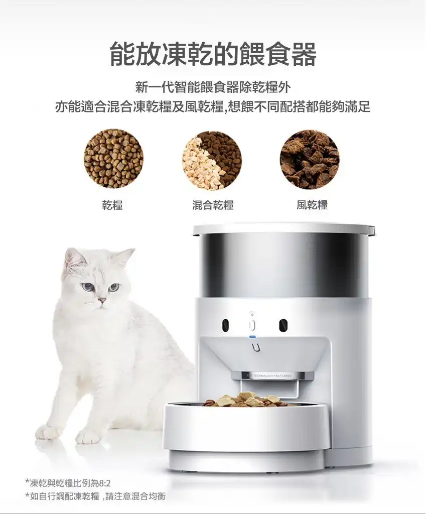 Petkit Fresh Element 3 不锈钢智能喂食器