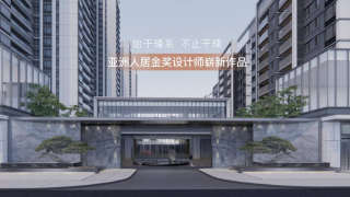 萬科瑧山悅 - House730