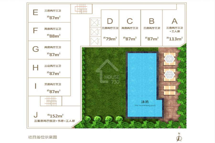 深圳灣公館 - House730