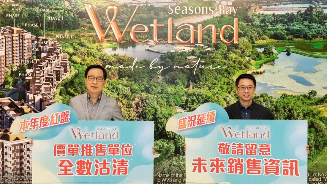 本地-Wetland Seasons Bay第2期累售301伙 第3期明年首季推-House730