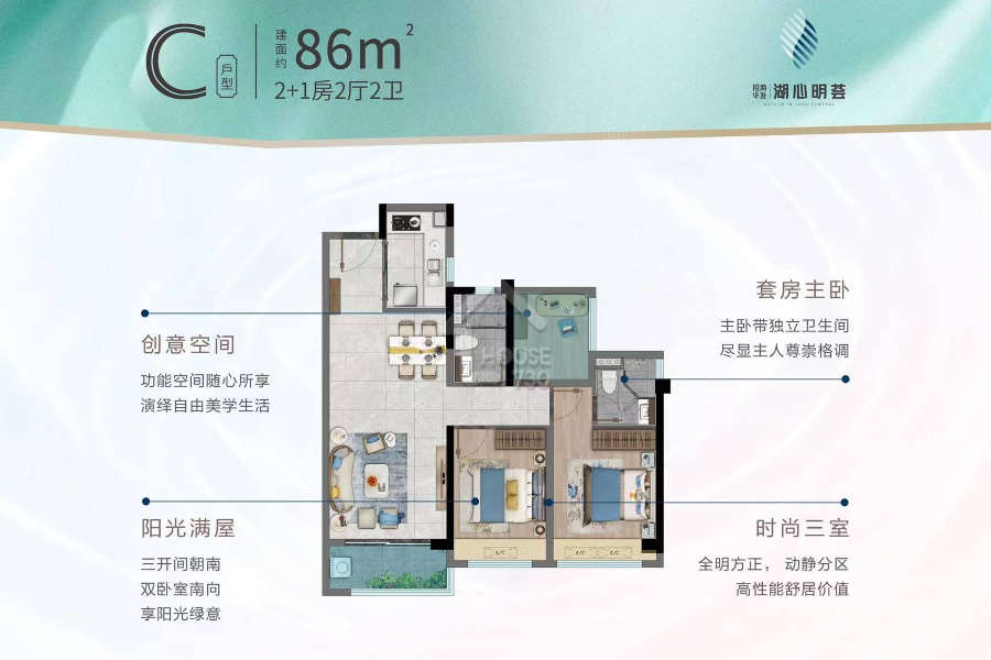 招商華發湖心明薈花園 - House730