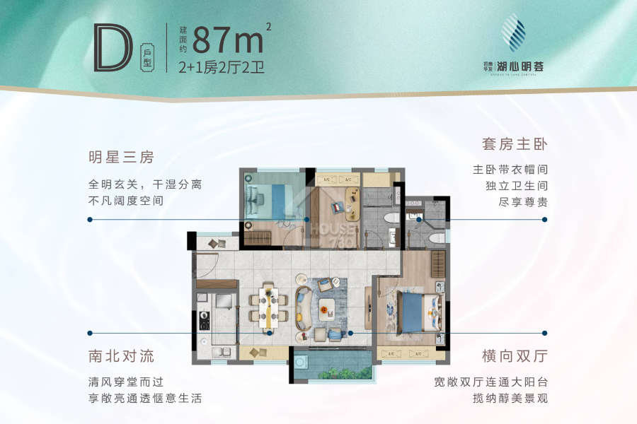 招商華發湖心明薈花園 - House730