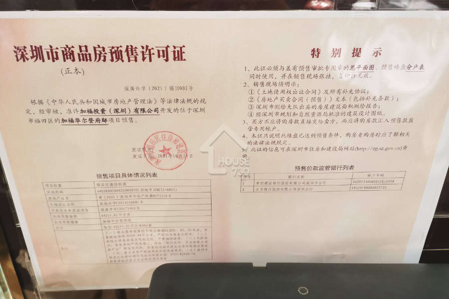 加福華爾登府邸 - House730