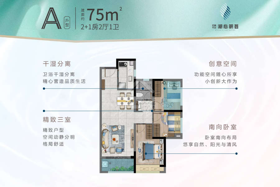 招商華發湖心明薈花園 - House730