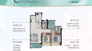 招商華發湖心明薈花園 C戶型 - House730